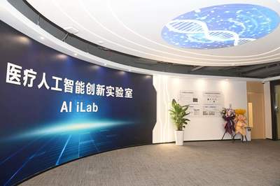 阿斯利康全球研發(fā)中國中心落地靜安，加速網(wǎng)絡(luò)科技與醫(yī)療創(chuàng)新融合