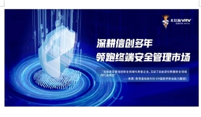 北信源 綜合實(shí)力提升釋放成長潛力，打造未來5年業(yè)績增長極
