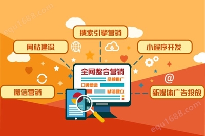 精準(zhǔn)網(wǎng)絡(luò)營銷推廣與全網(wǎng)整合營銷外包服務(wù) - 深圳萬創(chuàng)科技專業(yè)解決方案