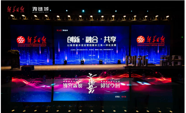 大咖論道 以高質(zhì)量開發(fā)運(yùn)營(yíng)助推長(zhǎng)三角一體化發(fā)展——網(wǎng)絡(luò)科技的驅(qū)動(dòng)與突破